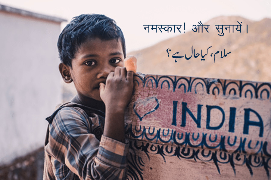 Hindi-Urdu