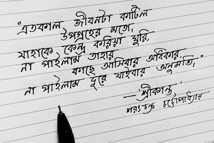 Bengali2